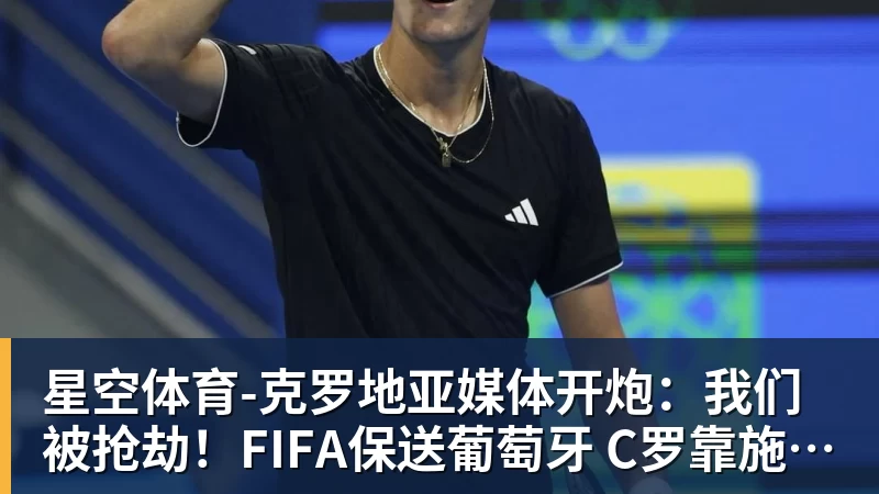 法媒:以色列战爱尔兰将戴黑袖标悼念10月7日遇难者 - 星空体育·(中国)官方网站 - 登录入口