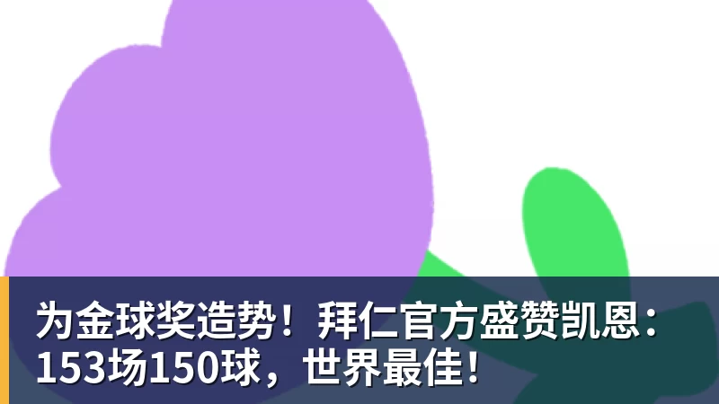 每体:巴萨本赛季前7场比赛进33球,皇马少14球 - 星空体育·(中国)官方网站 - 登录入口