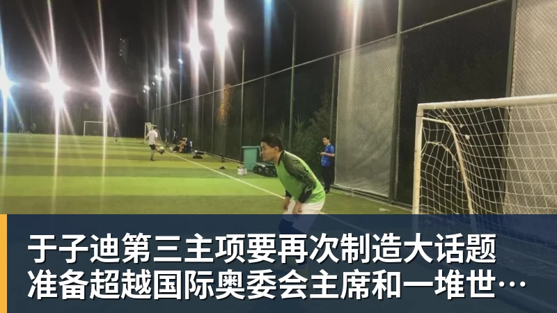 被骂 "史上最差亚运会",日本一句话甩锅法国,印度都看不下去了 - 星空体育·(中国)官方网站 - 登录入口