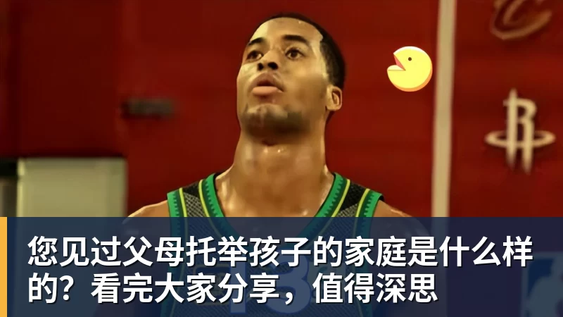 您见过父母托举孩子的家庭是什么样的？看完大家分享，值得深思