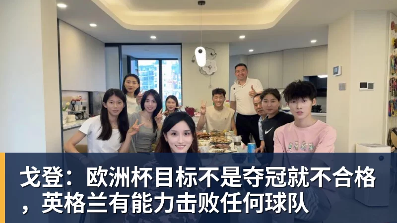 队报:迪乌夫从中场转型边翼卫大获成功,这让他得到齐达内征召 - 星空体育·(中国)官方网站 - 登录入口