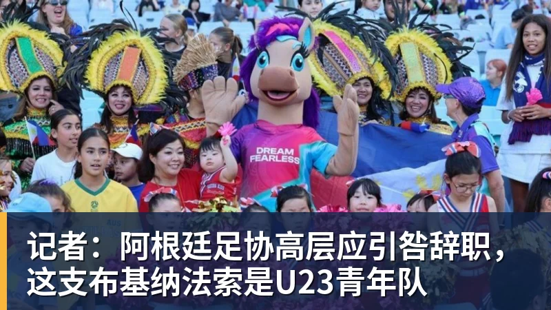 德甲小镇球队为何选择熊猫当吉祥物? - 星空体育·(中国)官方网站 - 登录入口